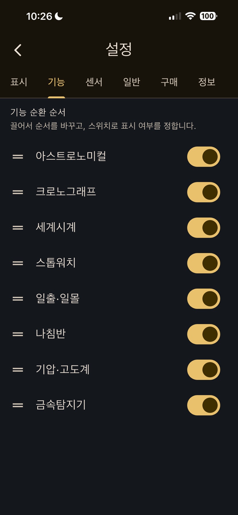 기능 순서