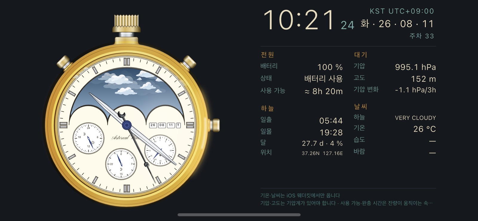 가로 정보 패널 &mdash; 표 모드