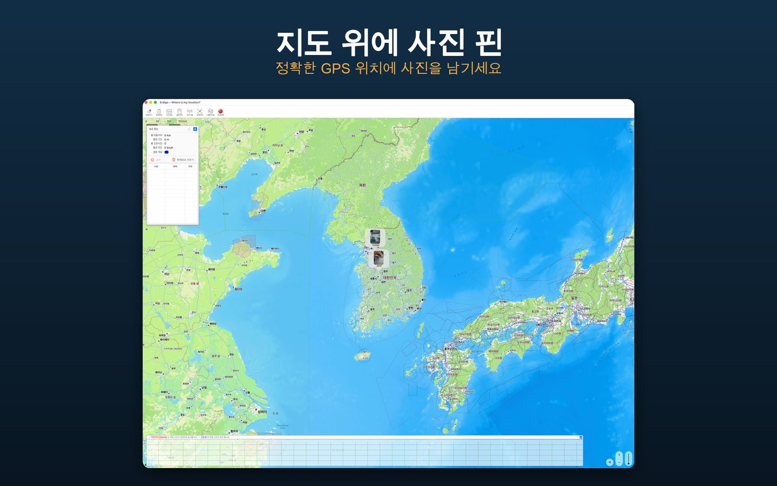 위치 사진 핀