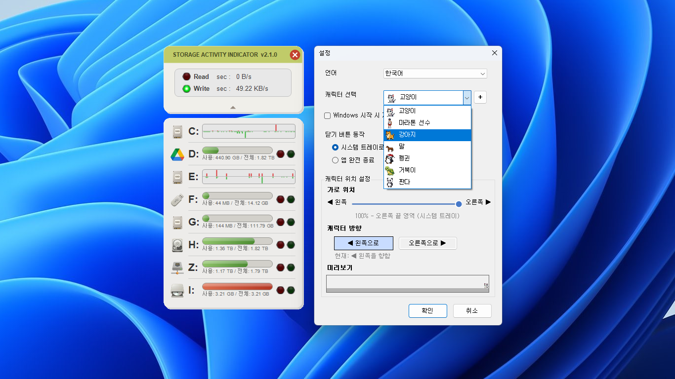 캐릭터 선택